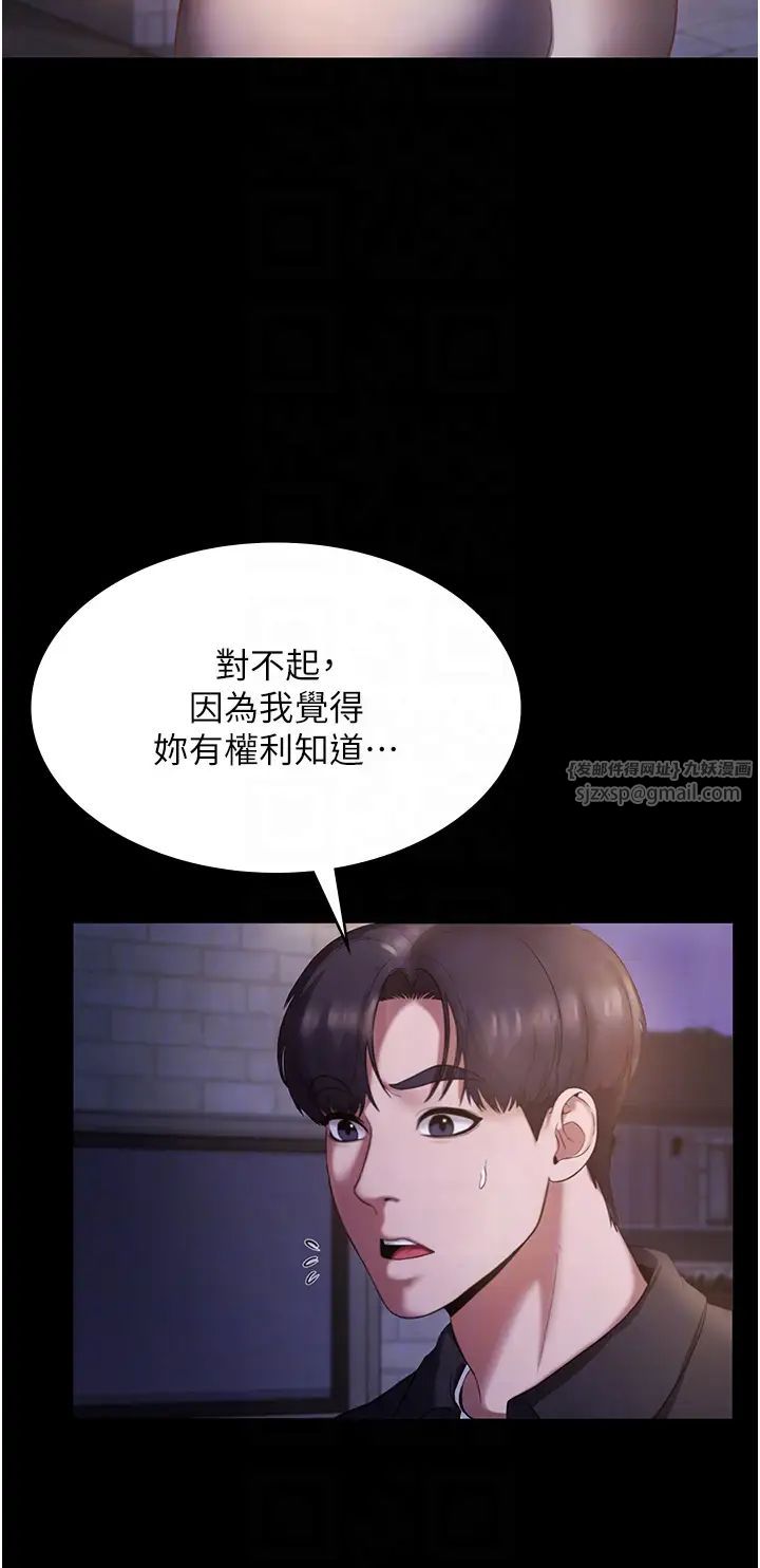 老闆娘的誘惑第7話-老闆娘逐漸濕潤的祕密花園