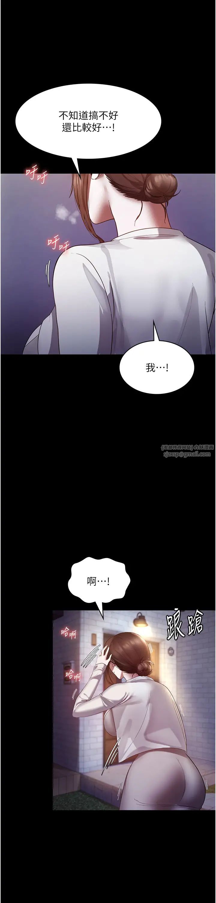 《老闆娘的诱惑》第7话-老闆娘逐渐湿润的秘密花园