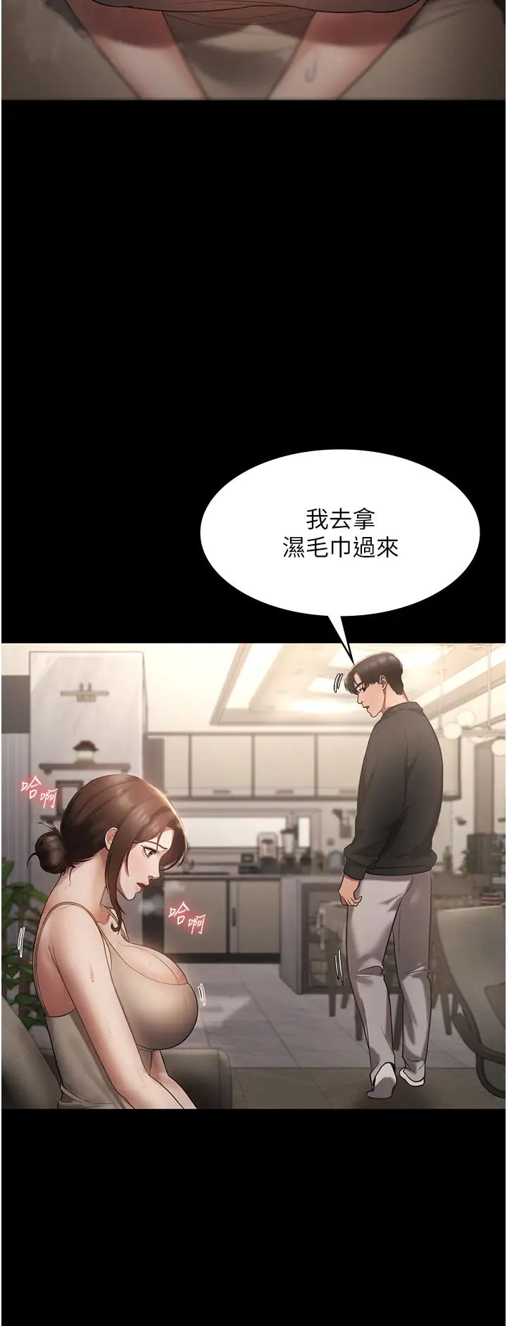 老闆娘的诱惑第7话-老闆娘逐渐湿润的秘密花园