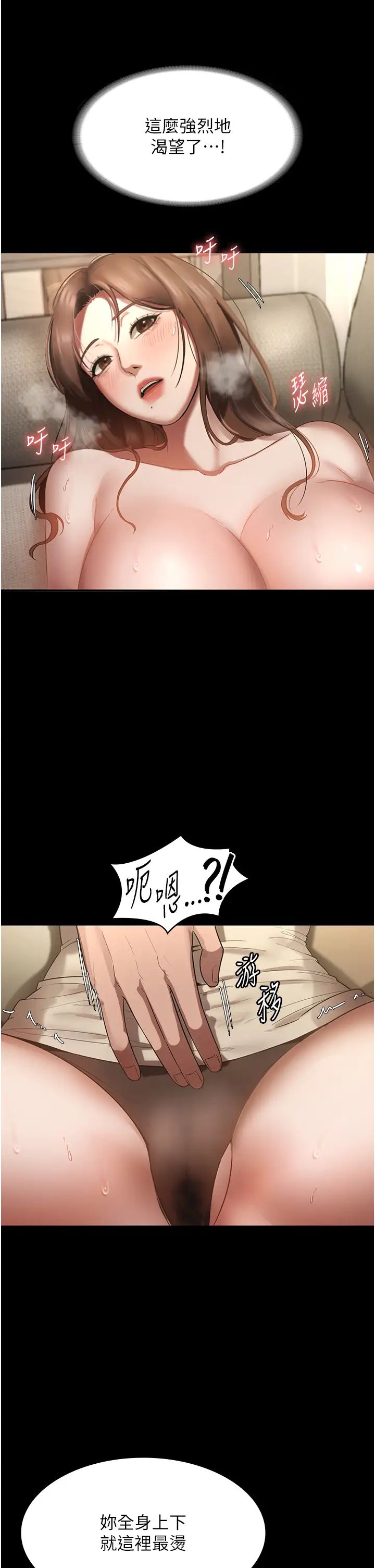 老闆娘的诱惑第7话-老闆娘逐渐湿润的秘密花园