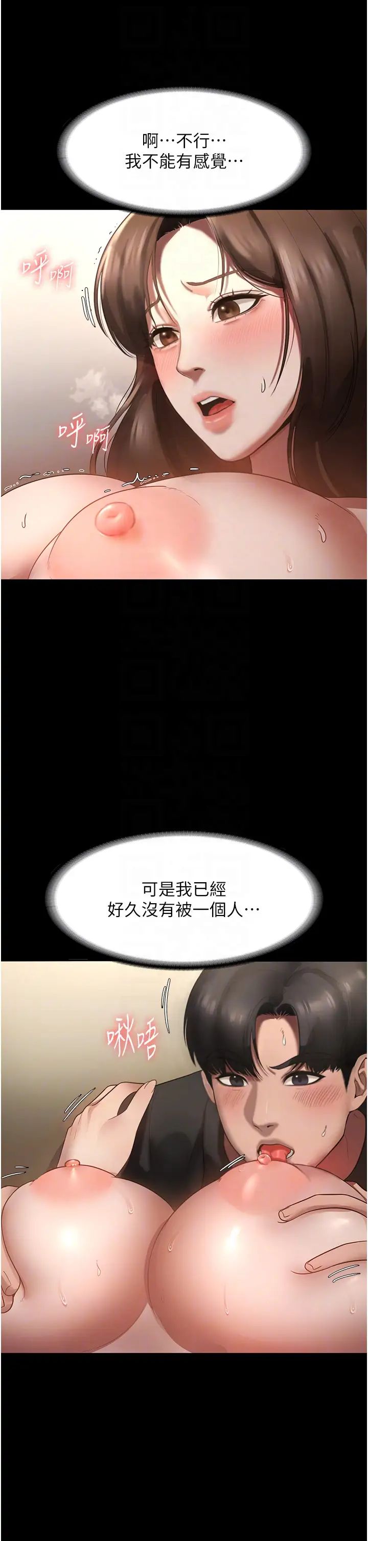 老闆娘的诱惑第7话-老闆娘逐渐湿润的秘密花园