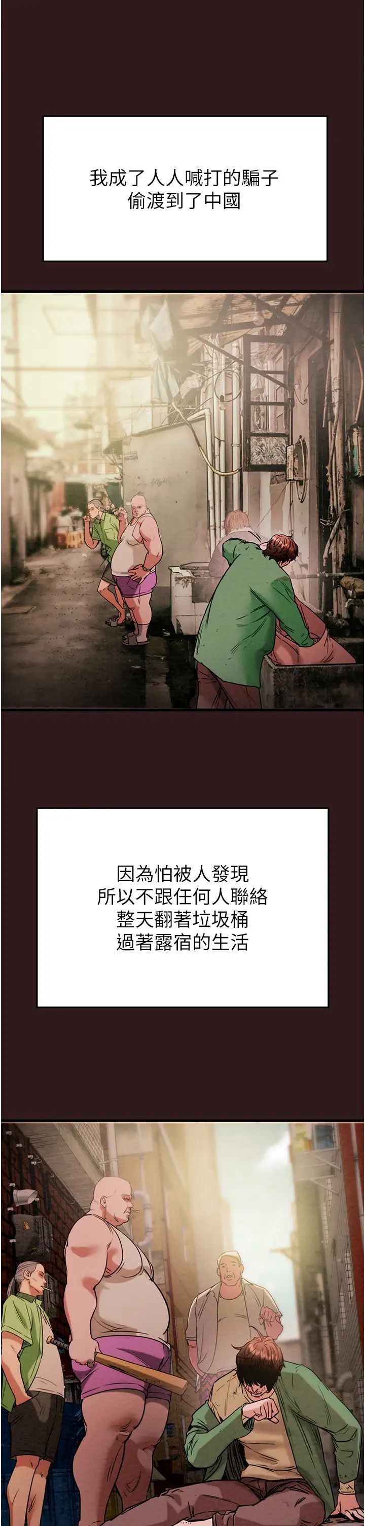 掠夺行动第1话-抢夺的滋味