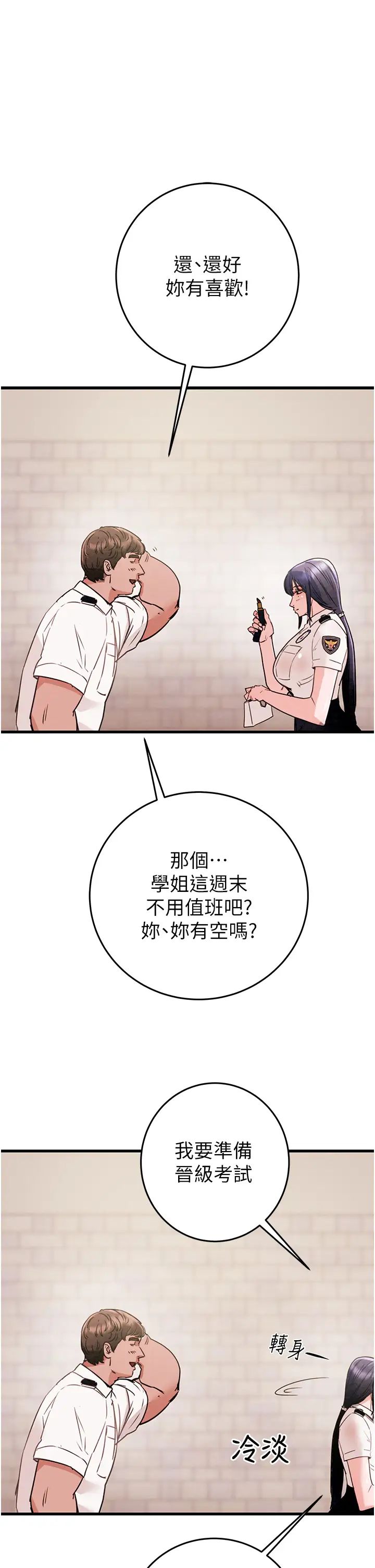 掠奪行動第1話-搶奪的滋味