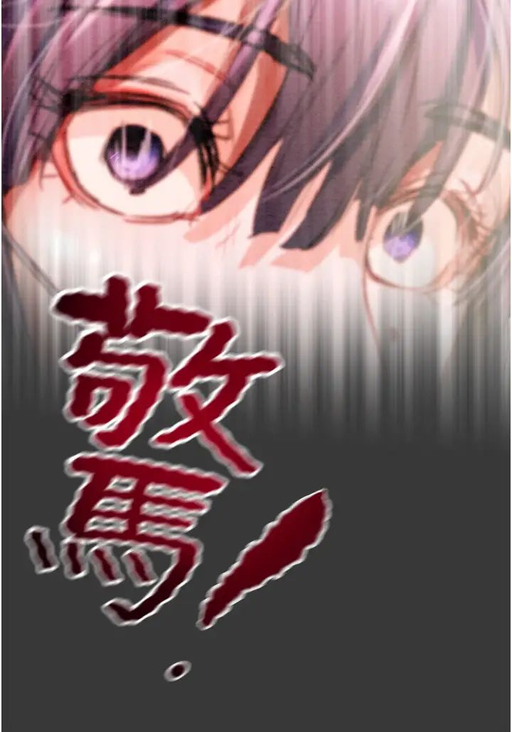 掠奪行動第1話-搶奪的滋味