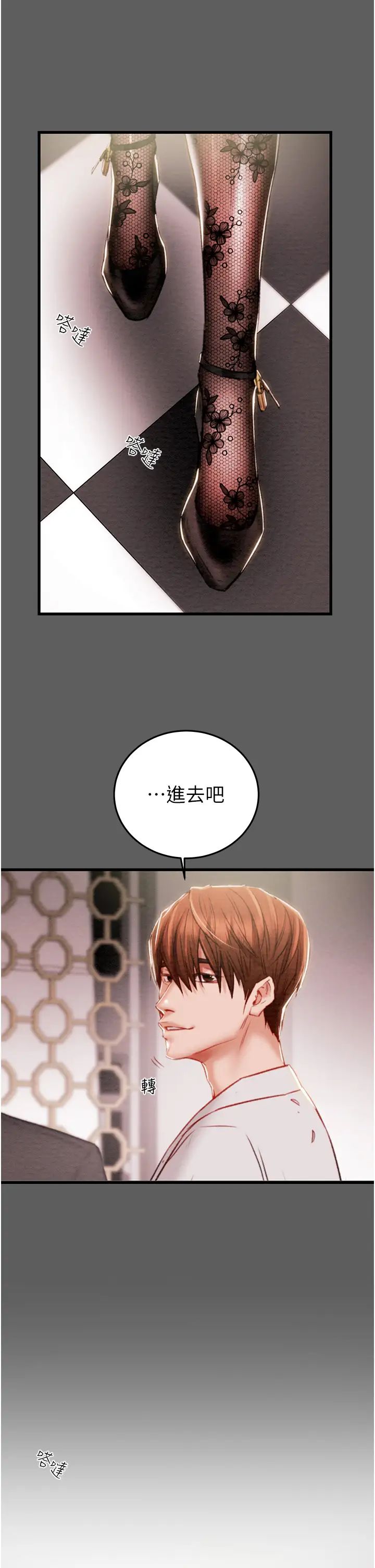 掠奪行動第2話-奴隸養成計畫第一步
