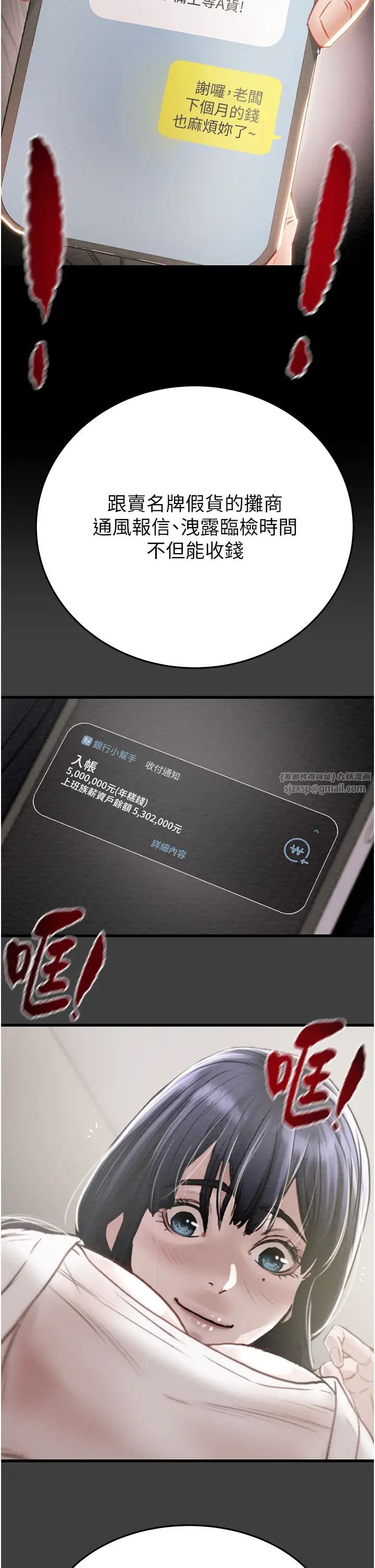 掠奪行動第2話-奴隸養成計畫第一步