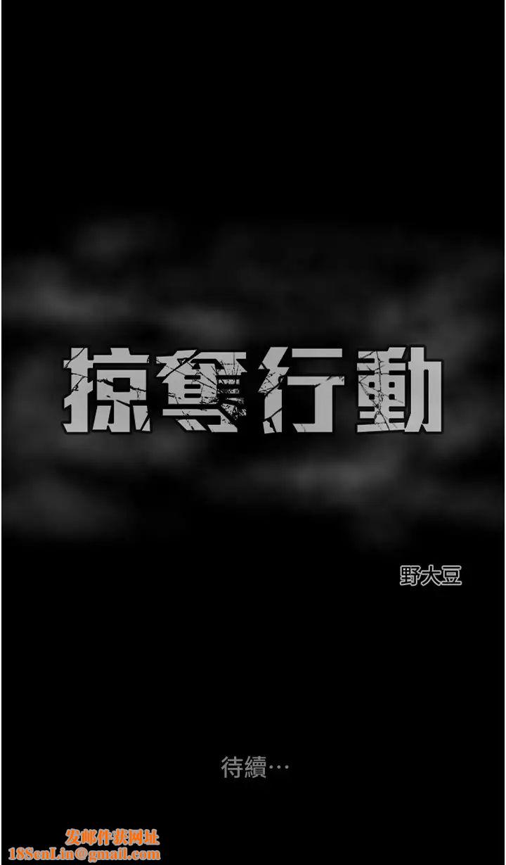 掠夺行动第2话-奴隶养成计画第一步