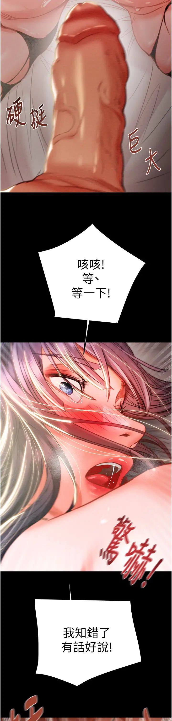 掠奪行動第4話-妳真的是處女?!