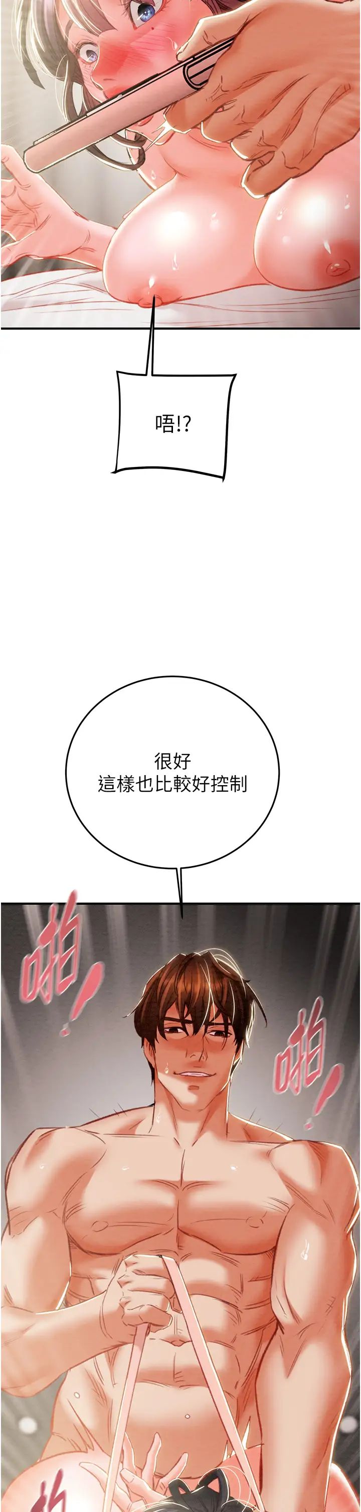 掠奪行動第4話-妳真的是處女?!