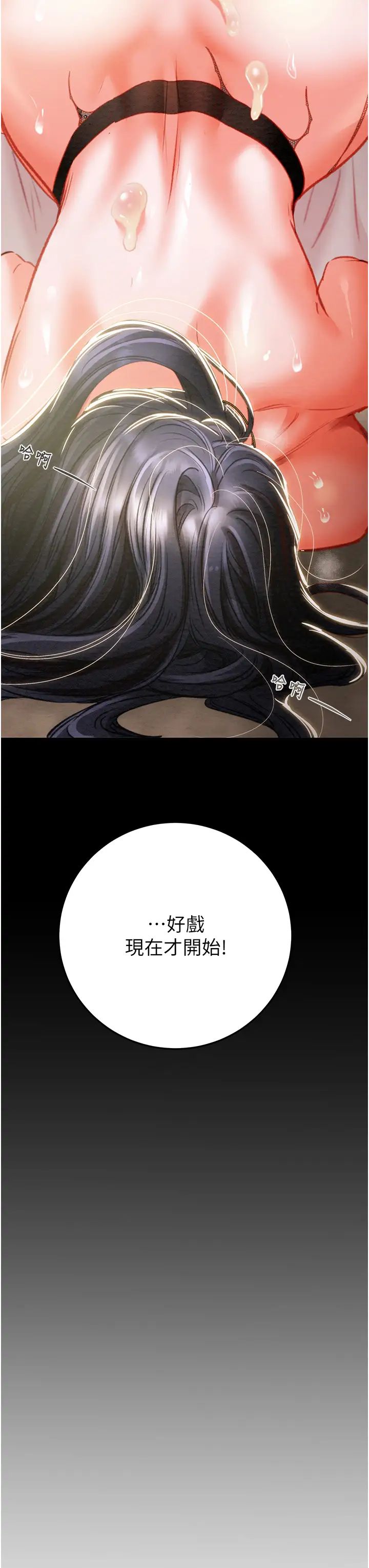 掠奪行動第4話-妳真的是處女?!
