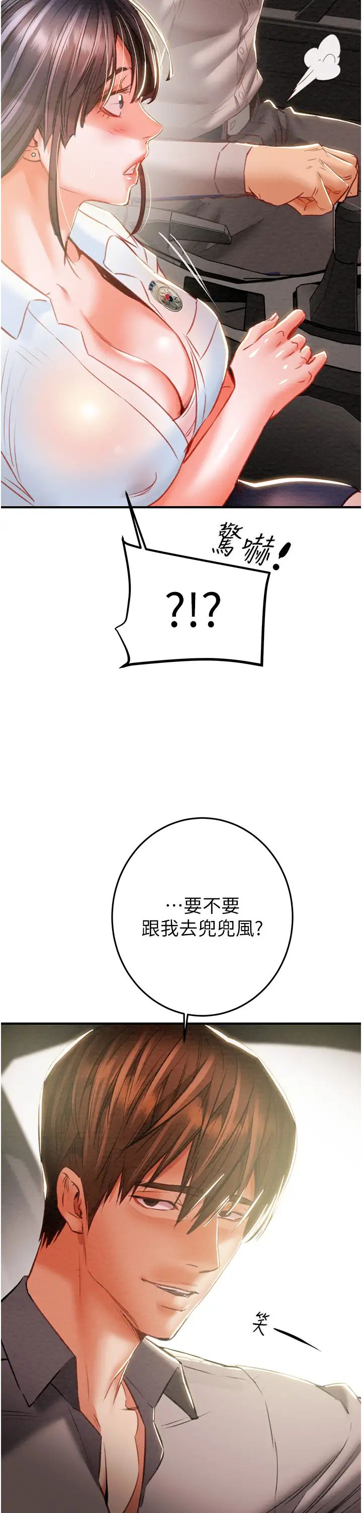 掠奪行動第4話-妳真的是處女?!