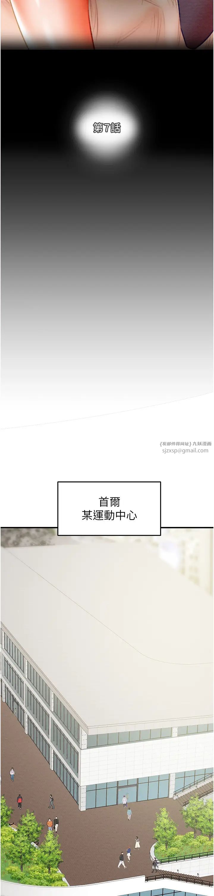 掠奪行動第7話-頭號仇人吳政賢的美女妻子