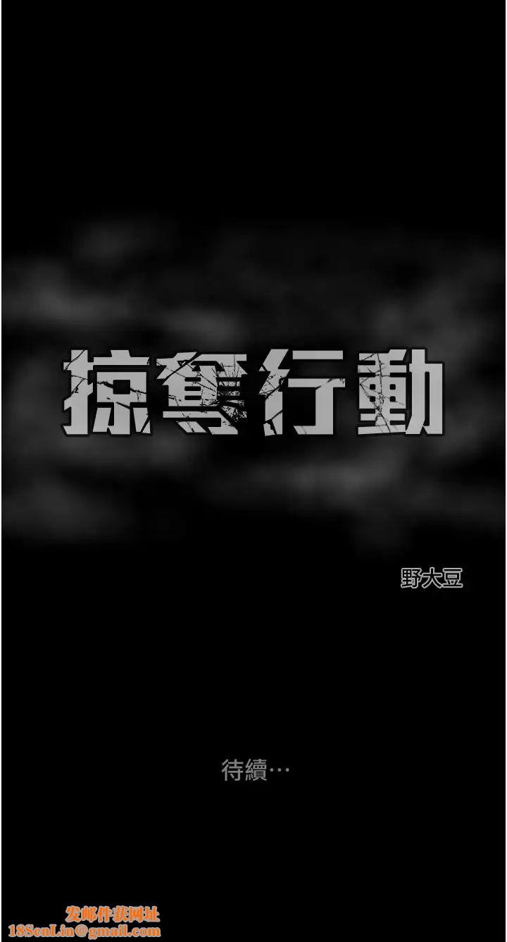 掠夺行动第8话-充斥淫荡水声的淋浴间