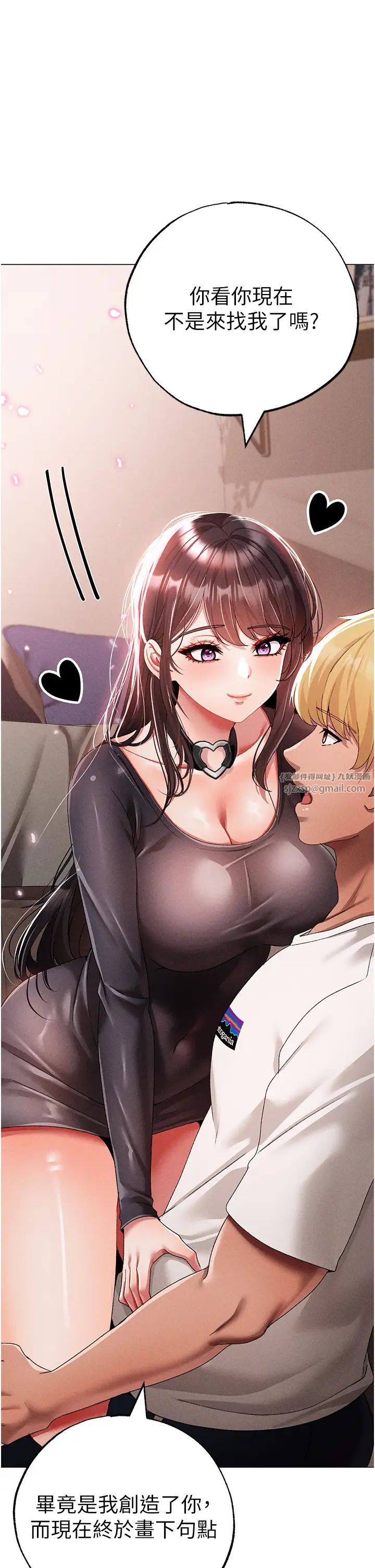 《↖㊣煞气a猛男㊣↘》第57话-人傢体内都是你的精华