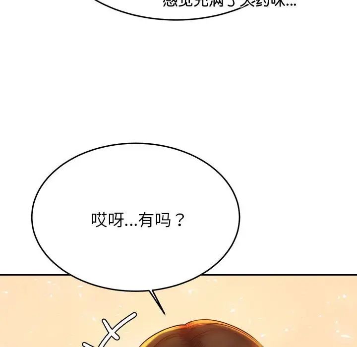 我的专属老师第42话