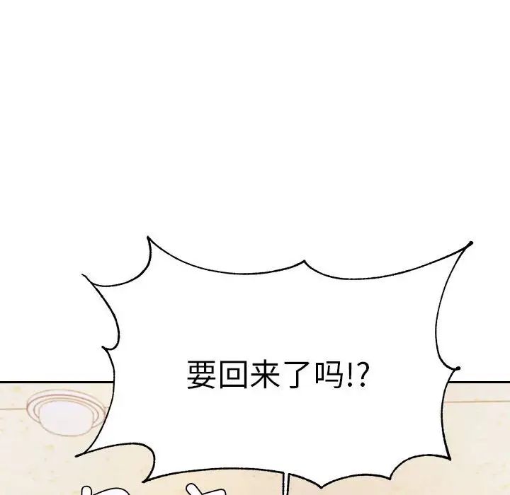 我的专属老师第42话
