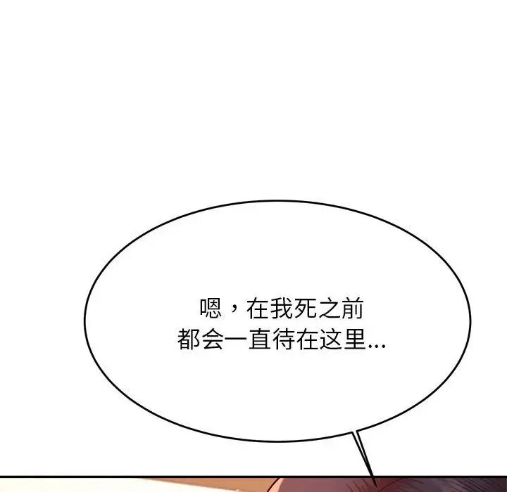我的专属老师第42话