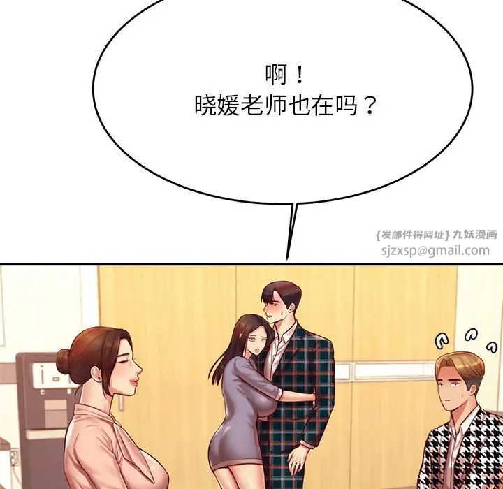 我的专属老师第42话