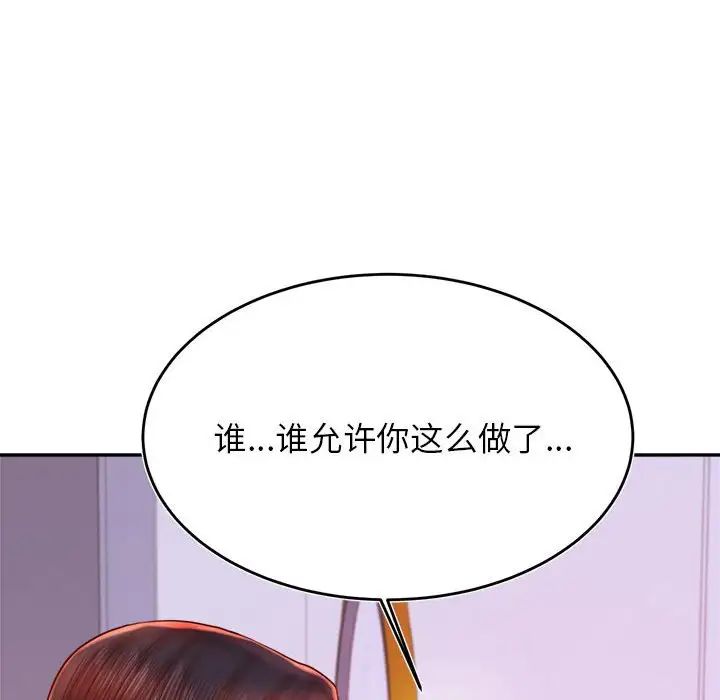 我的专属老师第42话