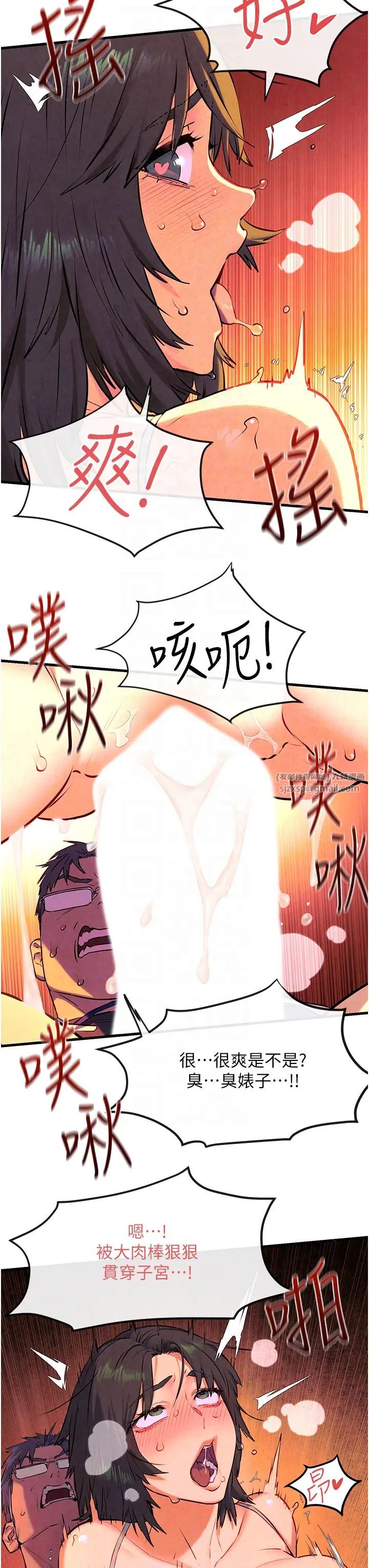 慾海交锋第34话-穴穴要被叔叔捅烂瞭♥