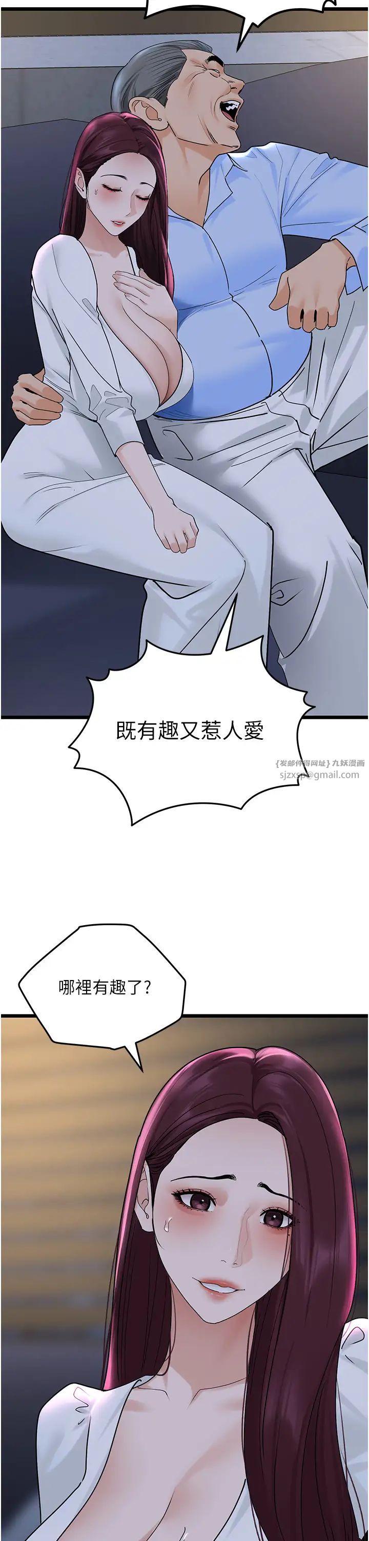 地表最屌臥底幹員第36話-淫威下的雄風liveshow