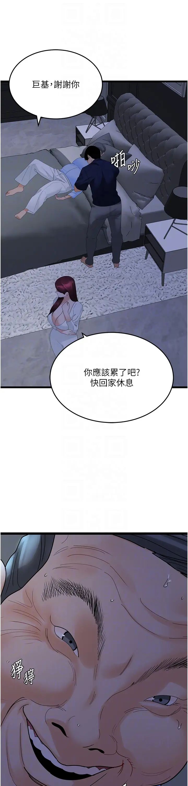 地表最屌卧底干员第36话-淫威下的雄风liveshow