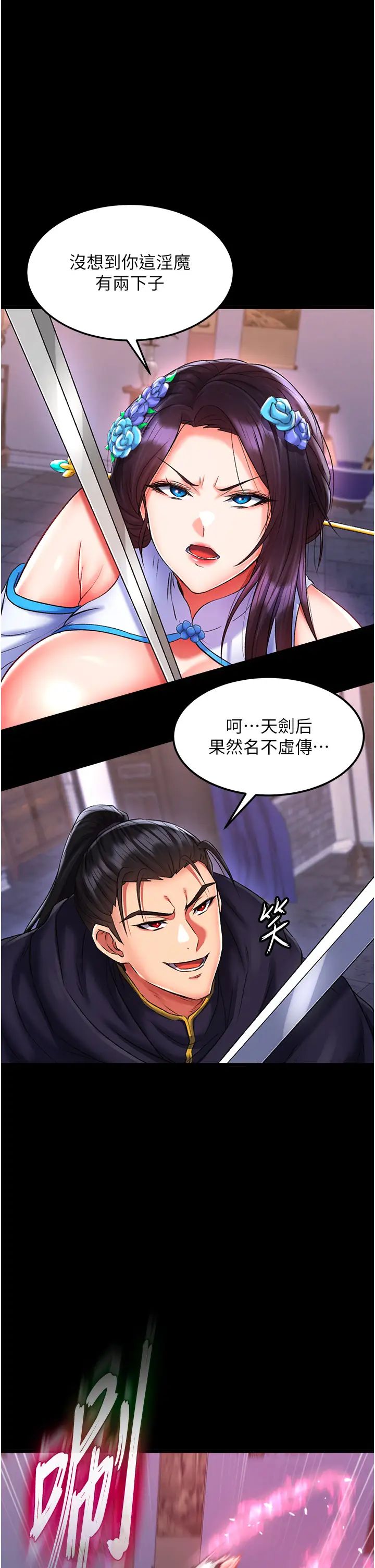 色鵰英雄传:一捅天下第41话-征服女豪杰朱昭孃