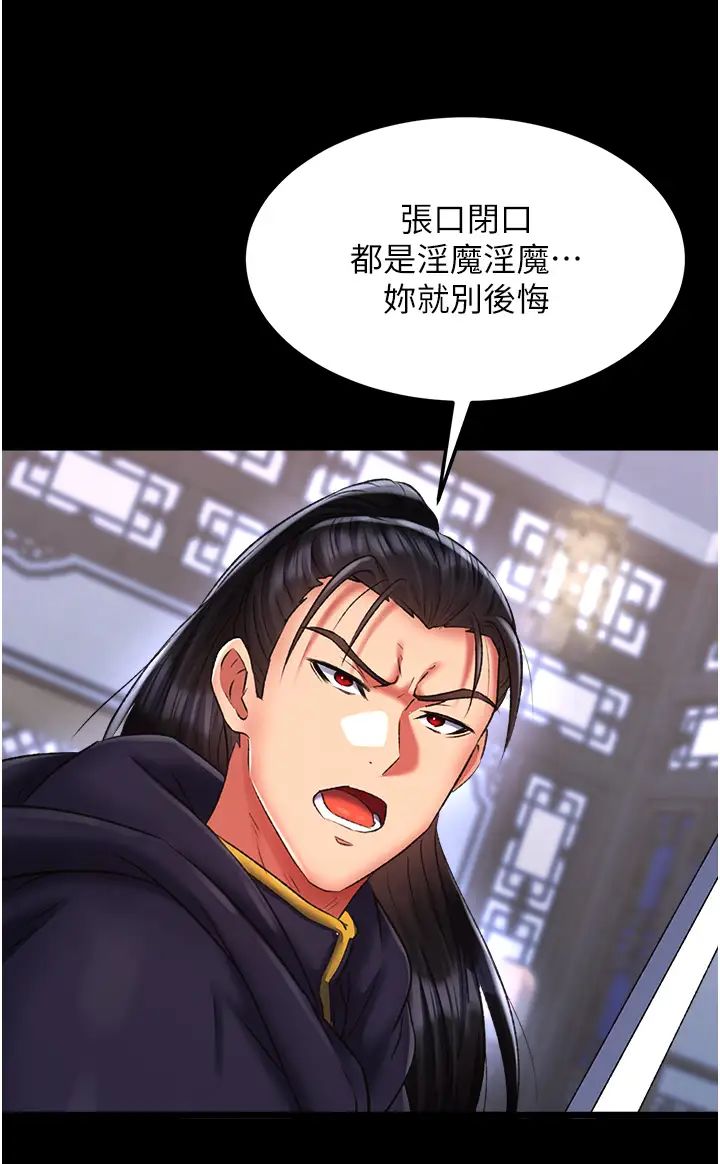 色鵰英雄传:一捅天下第41话-征服女豪杰朱昭孃