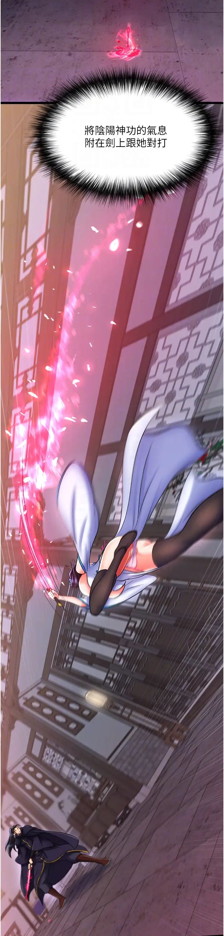 色鵰英雄传:一捅天下第41话-征服女豪杰朱昭孃
