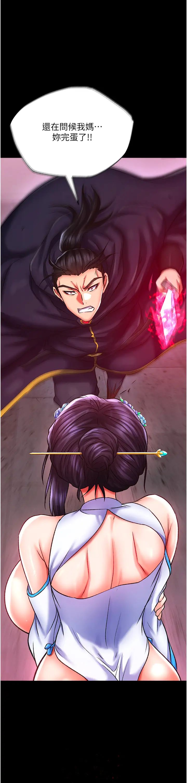 《色鵰英雄传:一捅天下》第41话-征服女豪杰朱昭孃