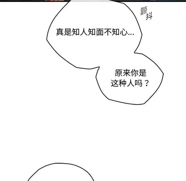 难以克制的欲望第25话