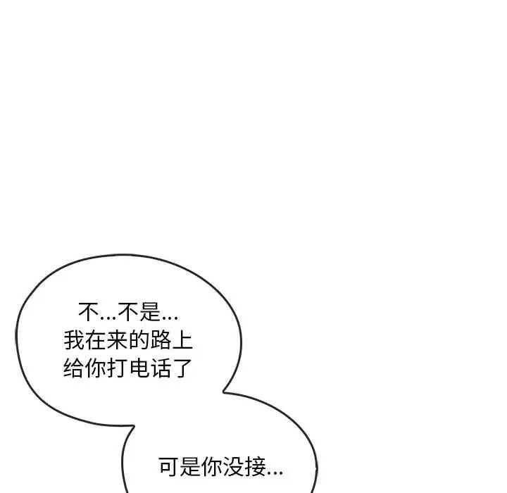 难以克制的欲望第25话
