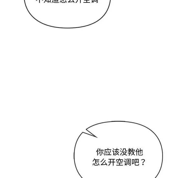 难以克制的欲望第25话