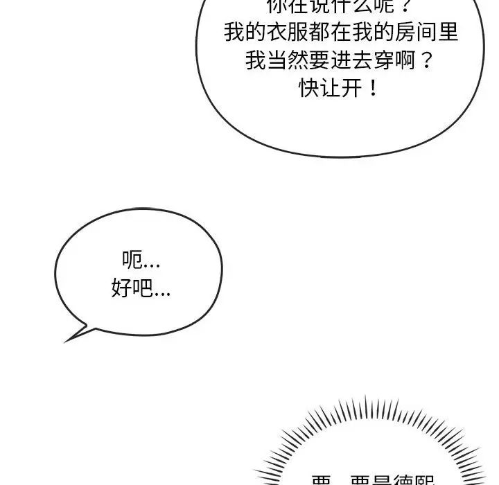 难以克制的欲望第25话