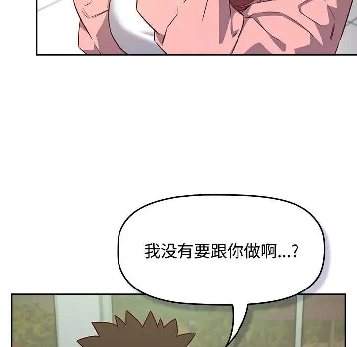 受害者联盟第30话