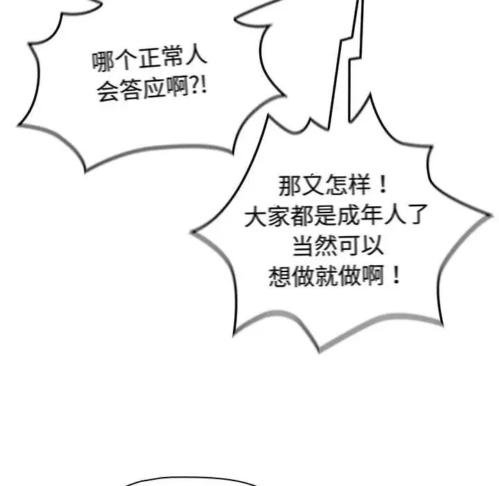 受害者联盟第30话