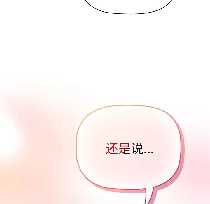 受害者联盟第30话