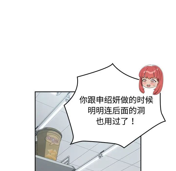 受害者联盟第30话