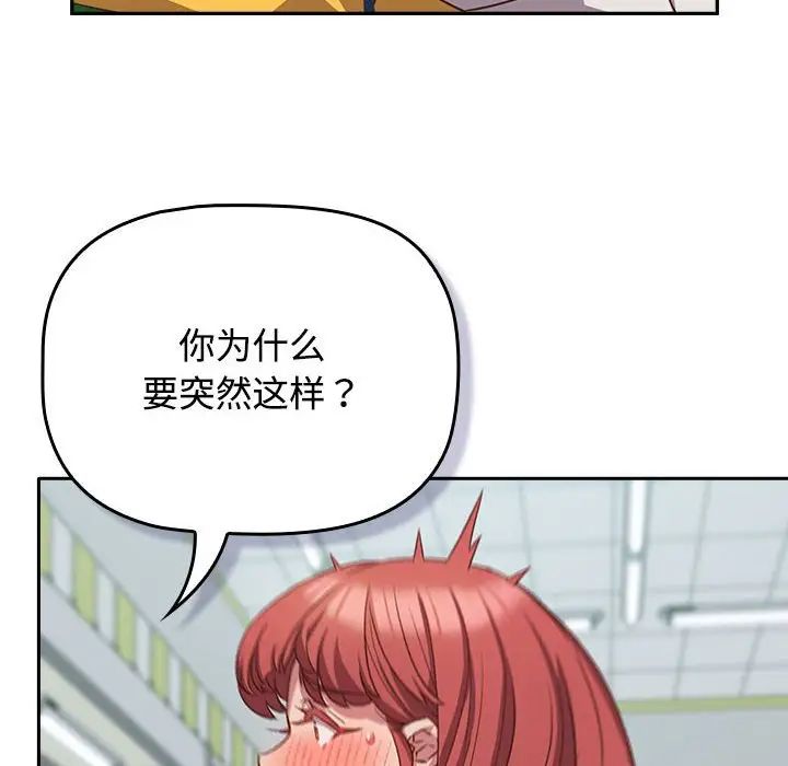 受害者联盟第30话