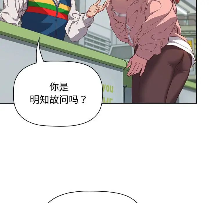 受害者联盟第30话
