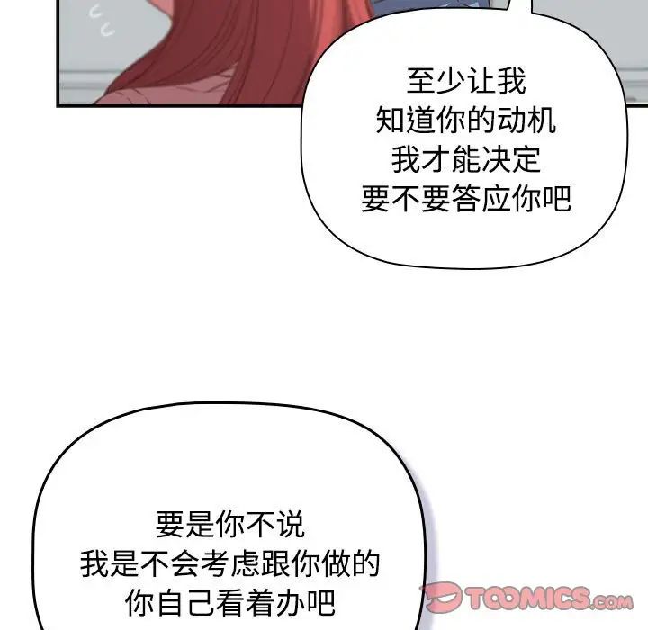 受害者联盟第30话