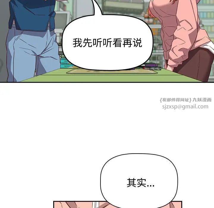 受害者联盟第30话