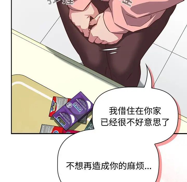 受害者联盟第30话