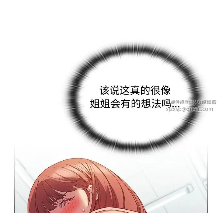 受害者联盟第30话