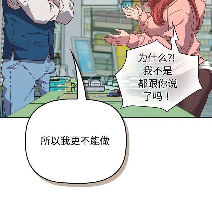 受害者联盟第30话