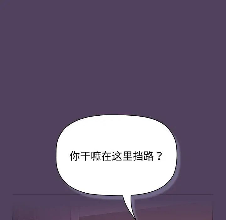 受害者联盟第30话