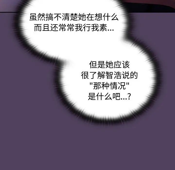 受害者联盟第30话