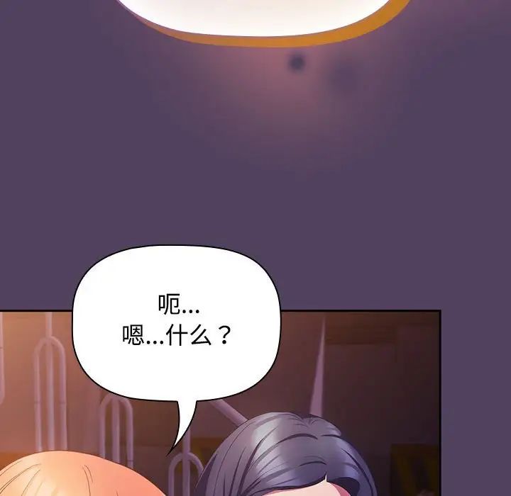 受害者联盟第30话