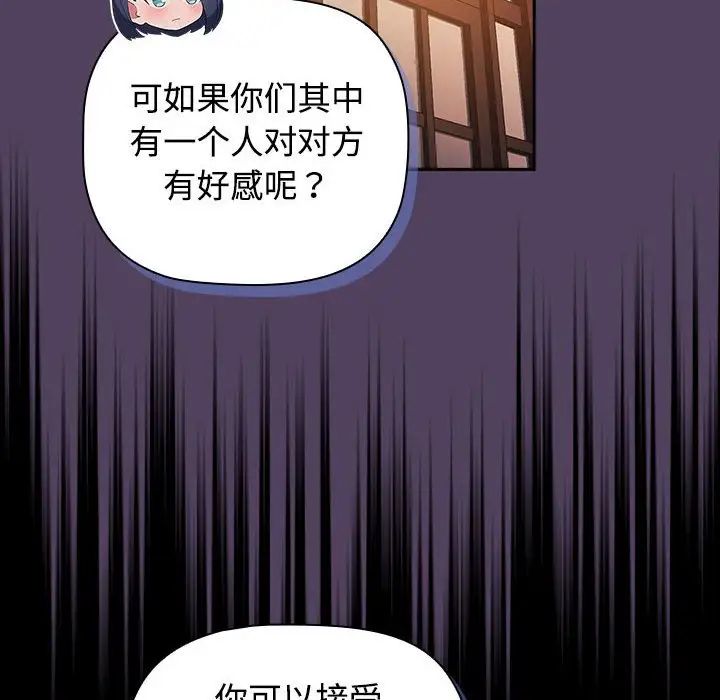 受害者联盟第30话