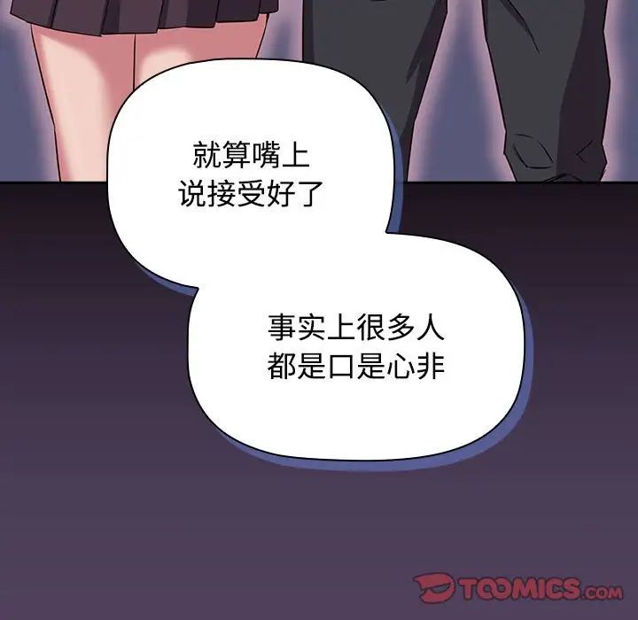 受害者联盟第30话
